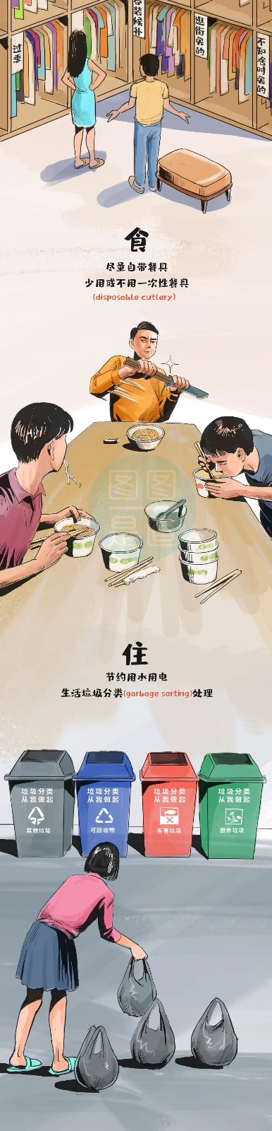 什么叫“碳達峰、碳中和”一副漫畫看明白8.jpg