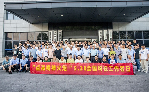 【傳遞科學(xué)精神，點(diǎn)亮精神火炬】頂立科協(xié)舉辦“全國科技工作者日”活動(dòng)