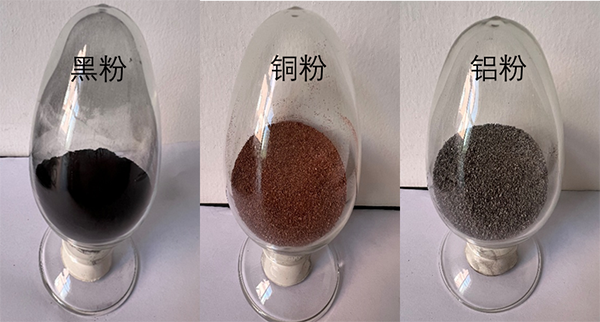 項(xiàng)目熱解-分選所得黑粉、銅、鋁產(chǎn)品.png