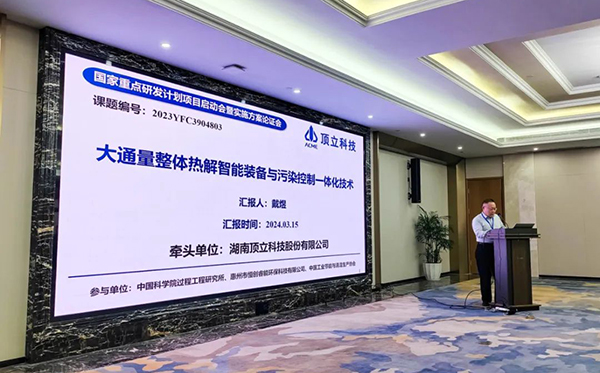 頂立科技參與承擔國家重點研發(fā)計劃項目課題，推動退役鋰電池高效回收 (1).jpg