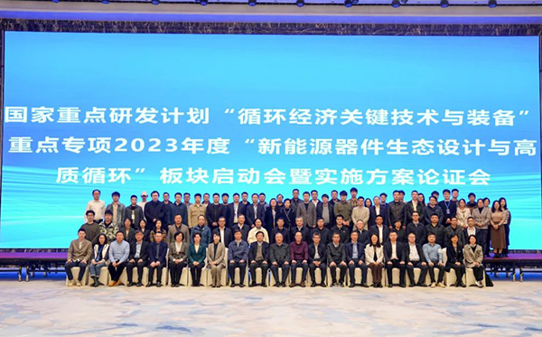 頂立科技參與承擔國家重點研發(fā)計劃項目課題，推動退役鋰電池高效回收 (2).jpg