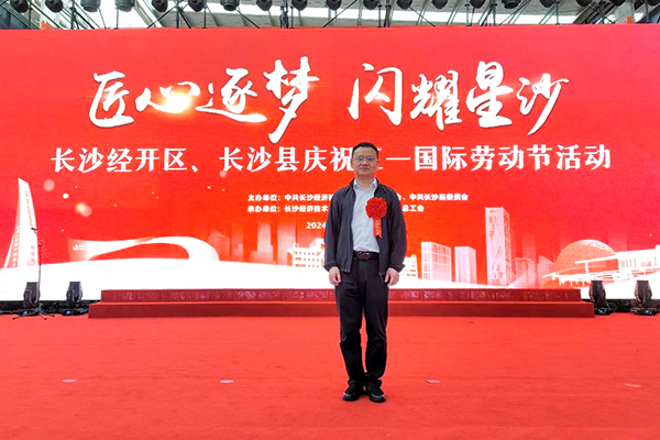 頂立科技胡祥龍博士榮獲“長(zhǎng)沙市科技勞?！睒s譽(yù)稱(chēng)號(hào) (1).jpg