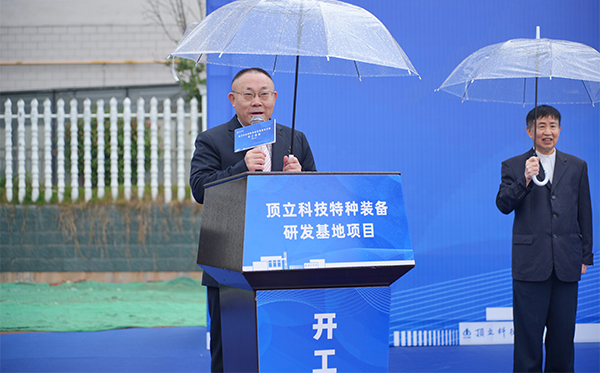 頂立科技特種裝備研發(fā)基地開(kāi)工，邁向全球研發(fā)新高度 (1).jpg